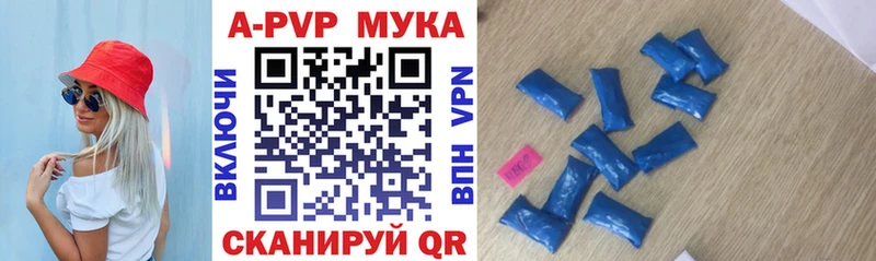 Альфа ПВП Соль  Болотное 