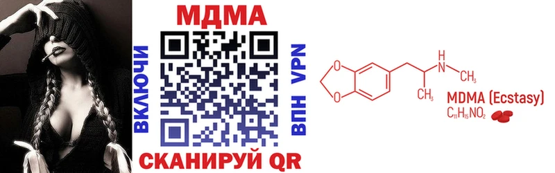 МДМА молли  Болотное 