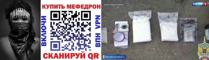 МЕФ  Болотное