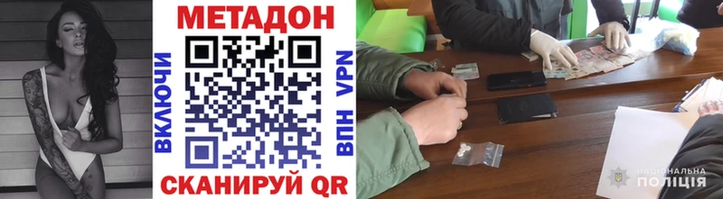 МЕТАДОН кристалл  Болотное 